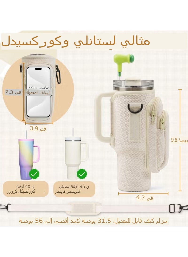 حقيبة وحامل قارورة ماء وكوب ستانلي 40 و30 أونصة - جراب حافظة للأكواب مع جيب للهاتف وحقيبة بسحاب، حزام كتف قابل للتعديل للتنقل، حماية ممتازة للمشي والسفر والجيم - Image 5